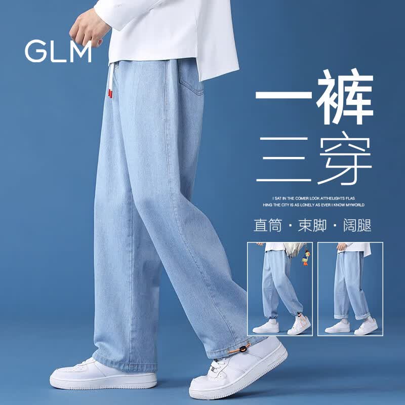 GLM森马集团品牌牛仔裤男百搭直筒潮流美式宽松束脚长裤子 浅蓝 XL 怎么样,好用不?
