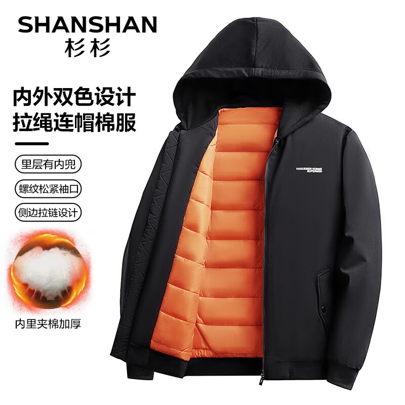 SHANSHAN棉服男新款秋冬季加厚保暖外套中青年男士商务休闲连帽棉衣 黑色 2XL (建议155-185斤) 京东折扣/优惠券