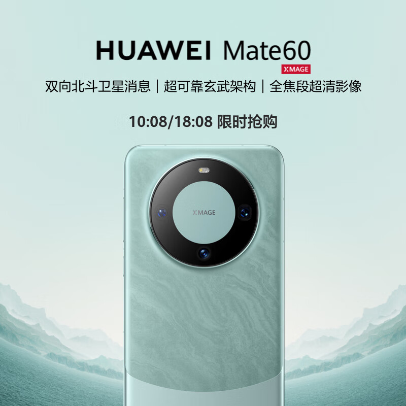 华为（HUAWEI）旗舰手机 Mate 60 12GB+512GB 雅川青使用感如何?