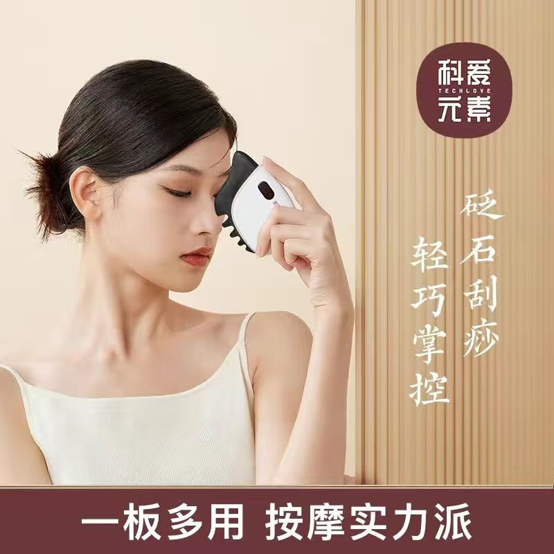 刮痧板小蜗牛砭石按摩器刮痧头皮提拉面部电动美容全身用 黑砭石 棉