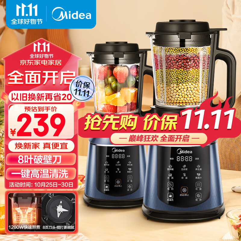 美的（Midea）破壁机家用大容量多功能早餐豆浆机榨果汁料理辅食机精钢8叶刀头MJ-PB40E254E属于什么档次？