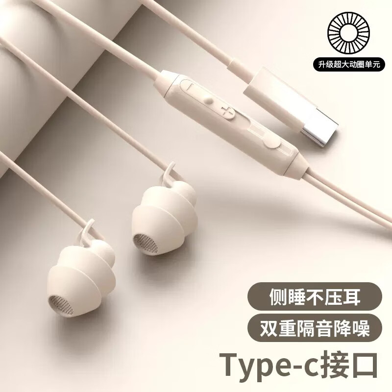入耳式隔音降噪耳塞睡眠耳机侧睡睡觉用软硅胶隔音静音手机通用 紫色Type-C扁口低音增强双重降噪