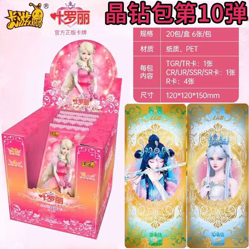 92去购买卡游kayou叶罗丽卡片第21弹灵犀包一整盒精灵梦卡牌收藏册卡