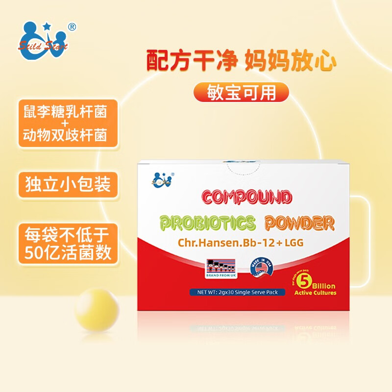 京东可以看婴幼儿益生历史价格吗|婴幼儿益生价格历史