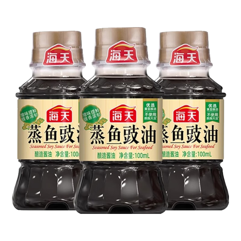海天蒸鱼豉油100ml 家用小瓶生抽厨房调料豆豉白灼酱油清蒸露营 蒸鱼豉油100mL*3瓶