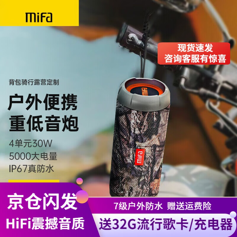 MIFA WildRod高音质蓝牙音箱重低音炮3d环绕大功率hifi播放器户外防水便携自行车骑行音响男生礼物 丛林灰 蓝牙5.3+IPX7防水