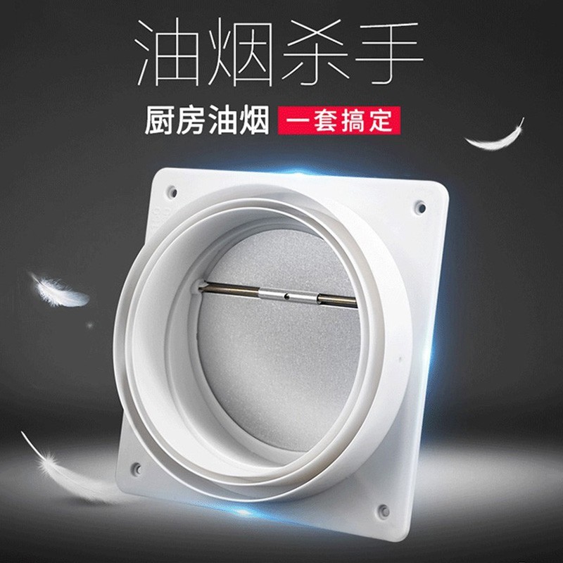 公共烟道厨房油烟机排风口止逆阀厨房防烟宝通用型家用