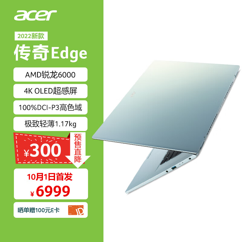  16 oled swift edge amd it 