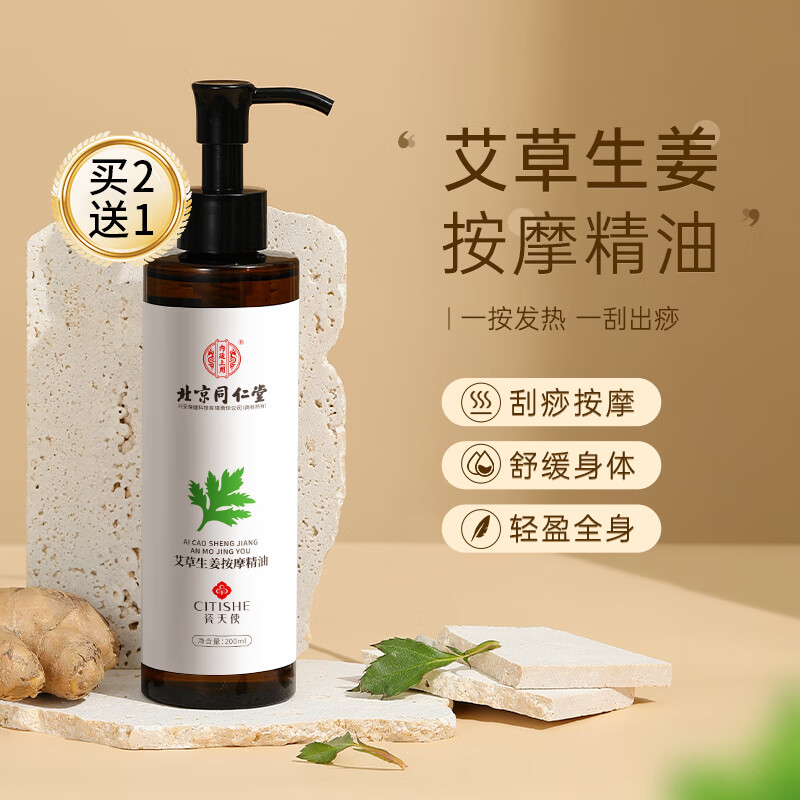 精油历史价格价格查询App|精油价格比较
