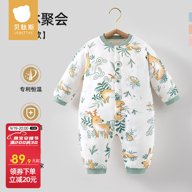 贝肽斯婴儿衣服秋冬婴儿连体衣春秋纯棉智能恒温宝宝哈衣爬行服 森林聚会-中开 73cm