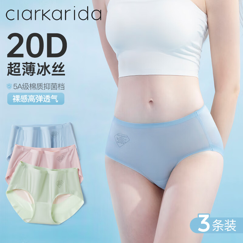 Clarkarida女士冰丝内裤抗菌抑菌中腰夏季夏天无痕收腹提臀底裤头少女生内衣 中腰｜蓝+粉+绿｜ 3条 M 75-105斤