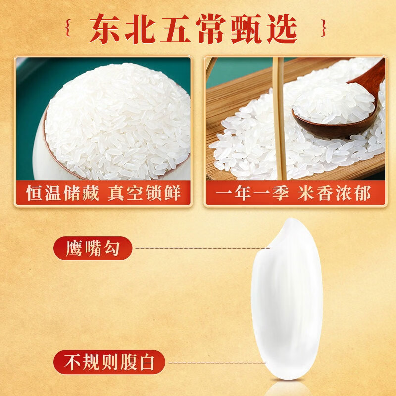 柴火大院溯源五常大米2.5kg5斤一等粳米东北大米香米官方旗舰 官方溯源2.5kg装(尝鲜装)