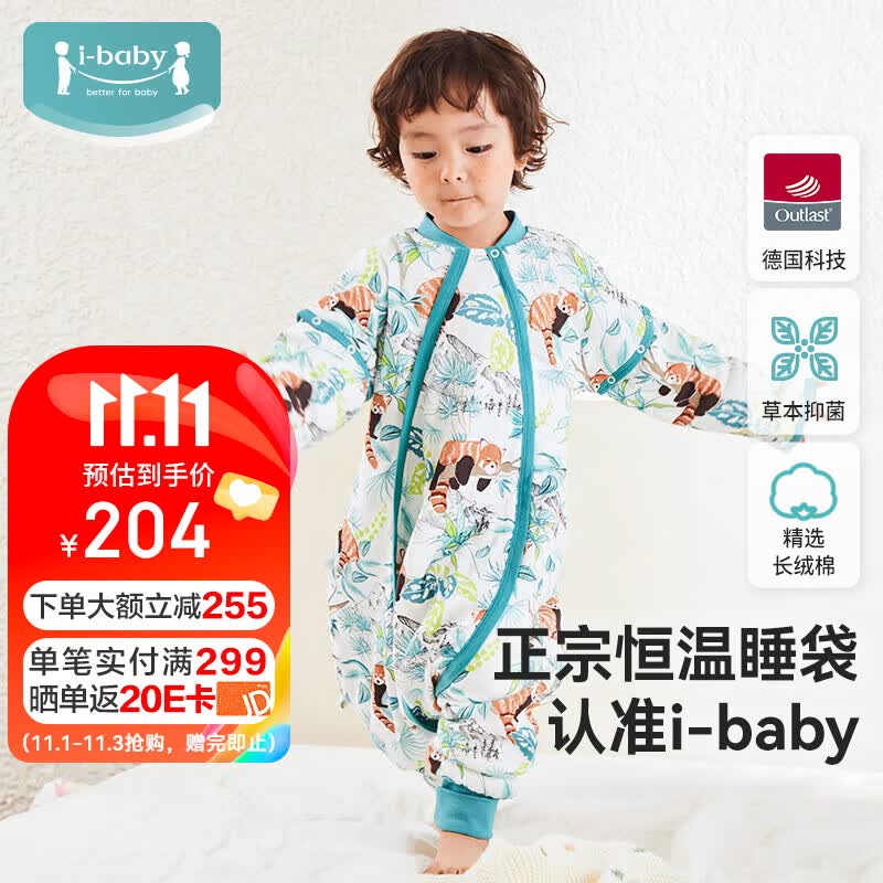 i-baby恒温婴儿睡袋秋冬纱布分腿防惊跳睡袋儿童睡衣暖冬迷你小熊猫110使用感如何?
