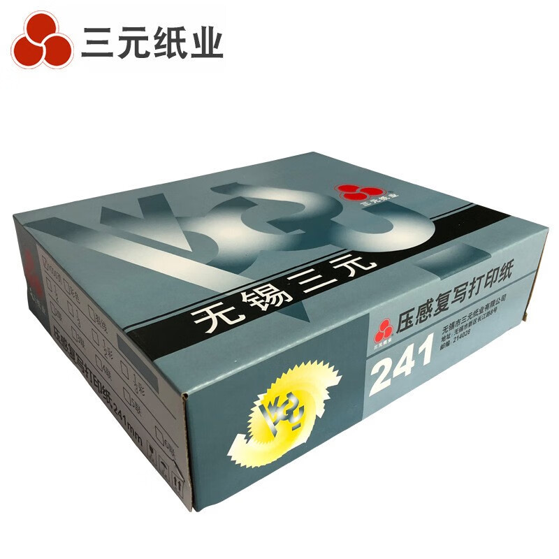 三元电脑打印纸 241mm*279mm 压感复写打印纸 1000份每箱 单据 票据 送货单 服务单 241mm 四联 整张 无撕边裂线
