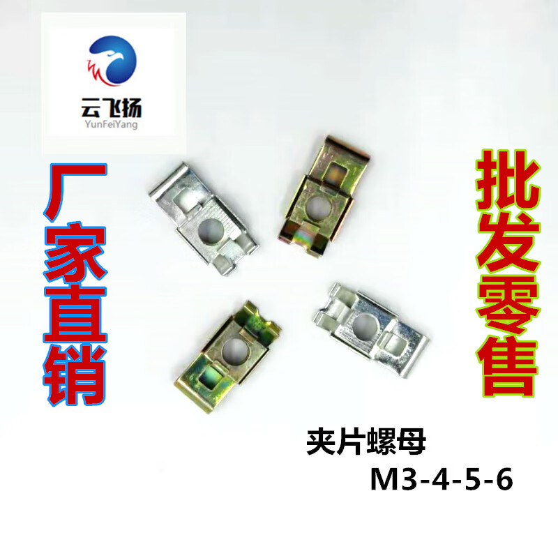 仁聚益电梯滑块固定螺帽/铁皮夹片螺母/卡式螺母插片夹板镙母m4m5m6