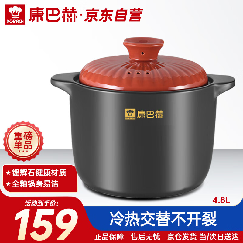 康巴赫砂锅煮炖焖陶瓷煲熬中药锅耐高温不开裂养生汤煲4.8L明火燃气灶