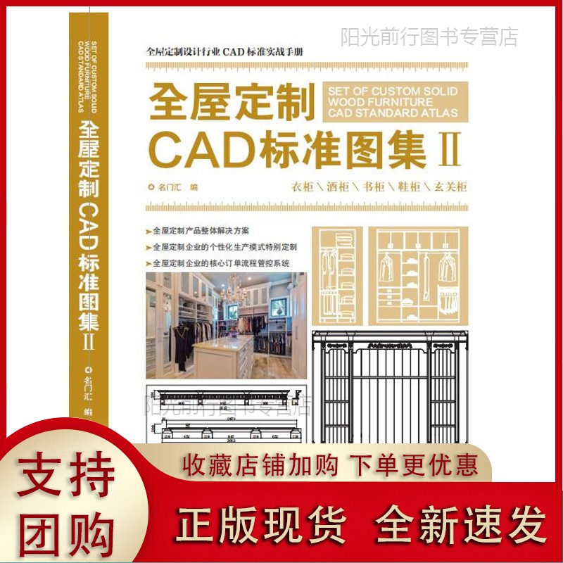[现货k]全屋定制CAD标准图集 II 0054 衣柜柜体整体展示单元柜酒柜基本知识配件款式书柜基本