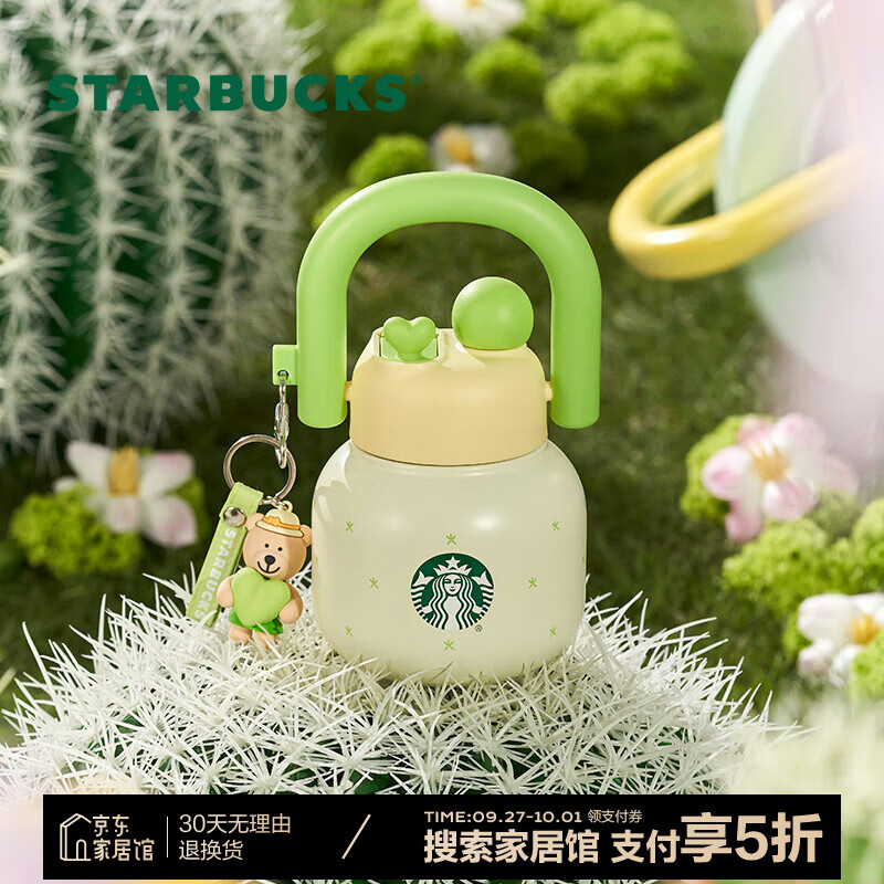 星巴克（Starbucks）多肉花园系列不锈钢双饮口杯(配挂件)650ml高颜值水杯生日礼物