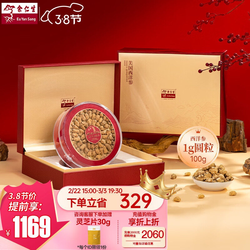 西洋参圆粒100g与打粉哪种更有用？插图