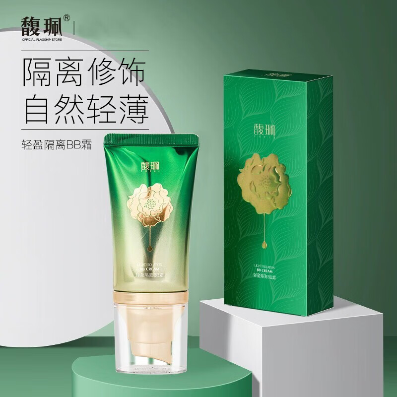 馥珮轻盈隔离BB霜遮瑕不易脱妆自然色保湿隔离修饰二合一粉底液女 轻盈隔离BB霜40g