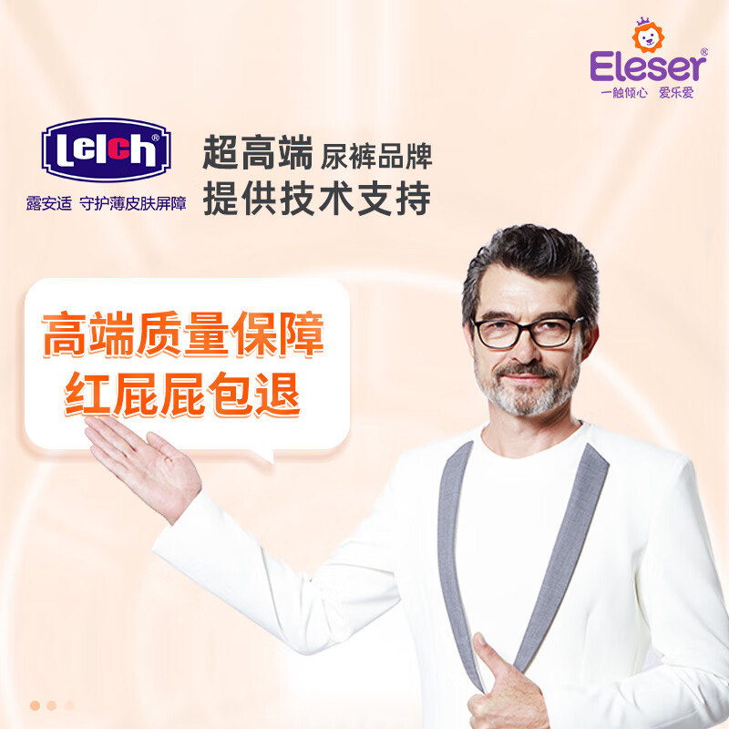 爱乐爱(Eleser)零触感丝柔拉拉裤宝宝新生儿尿不湿护臀干爽透气尿裤 XL码30片(12-17kg)