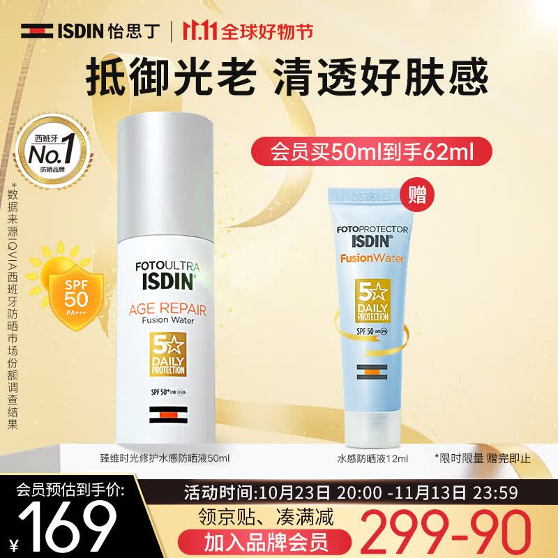 怡思丁（ISDIN）白金管水感防晒霜50ml SPF50+ 进口防晒霜高倍出行提亮肤色弹润使用感如何?