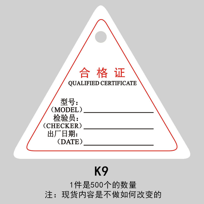 博与 boyu 产品合格证标签 k9款500个 带孔中性标签卡片可定制定做