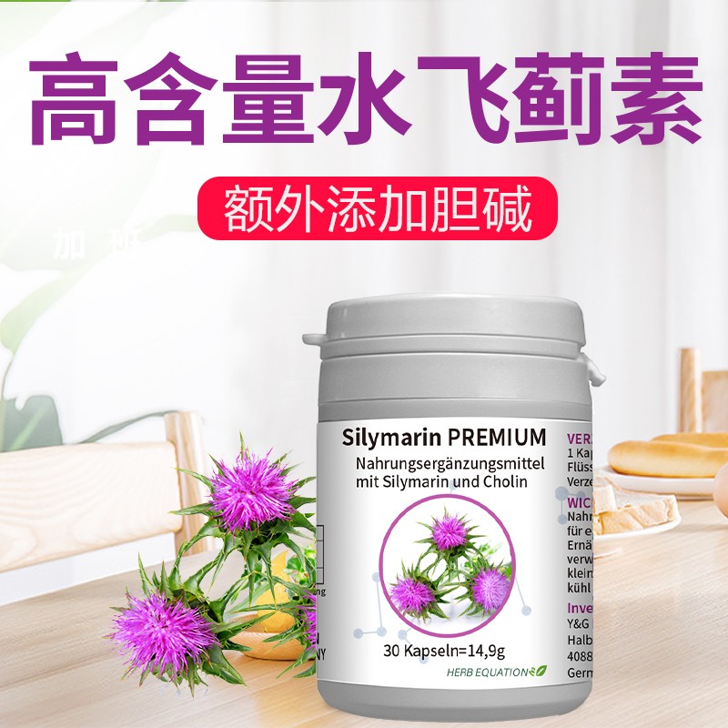 德国原装oldela欧德拉水飞蓟素护肝保健品奶蓟草提取物胶囊成人  一