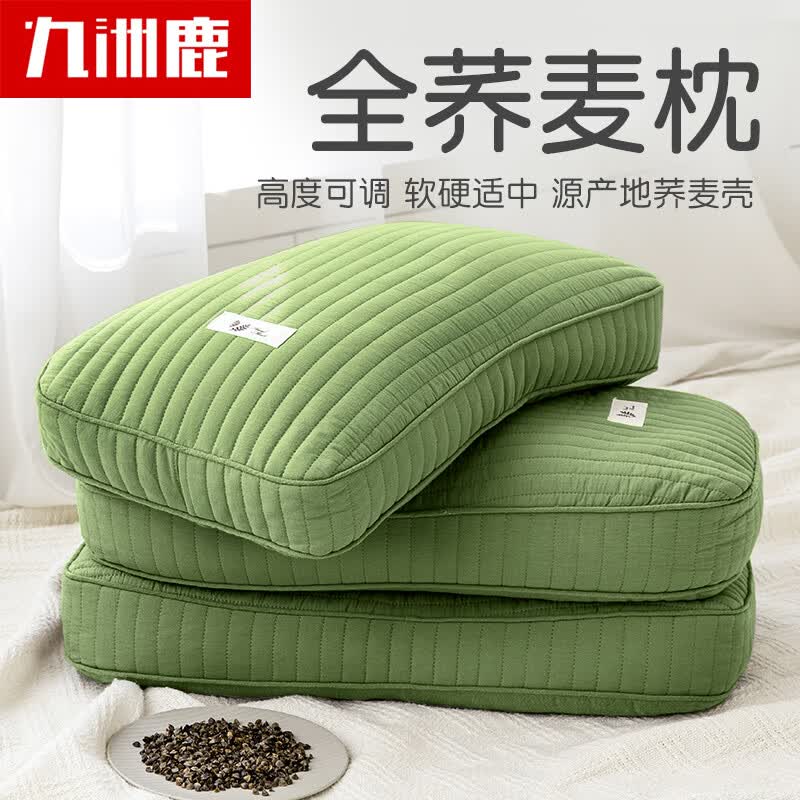 九洲鹿荞麦枕头颈椎枕 成人学生枕头舒适睡眠枕芯荞麦皮枕头 单只高性价比高么？