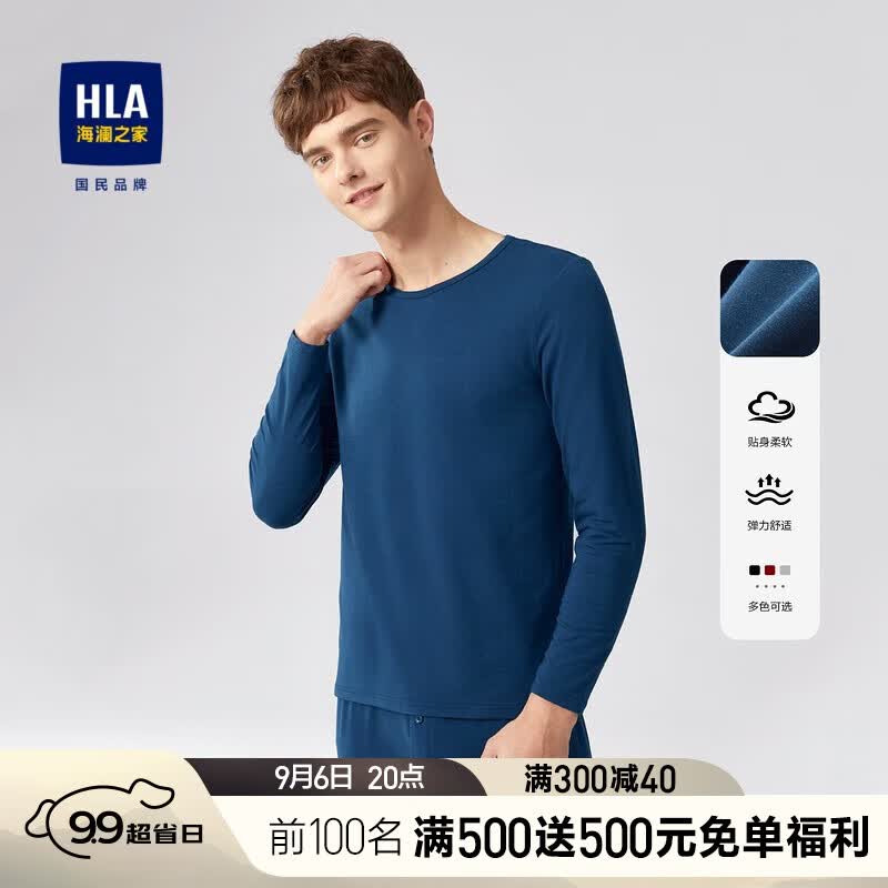 海澜之家（HLA）【多色内衣套装合集】保暖内衣男七夕送男友 【男士】湖蓝24 170/95(L)属于什么档次？