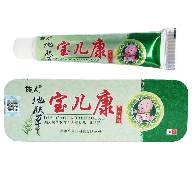 族人地肤草宝儿康草本乳膏宝宝儿童皮肤抑菌外用 一盒装
