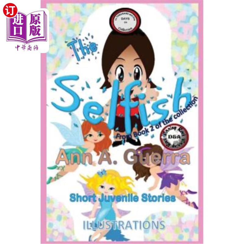 海外直订the selfish: from book 2 of the collection 《自私者》