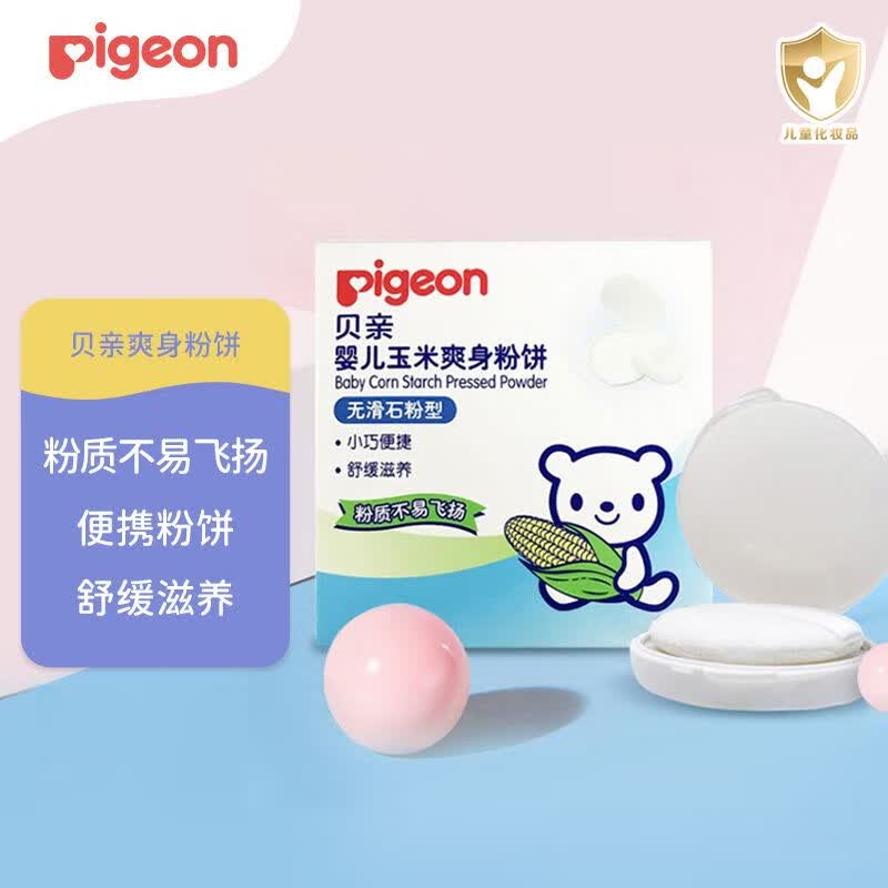贝亲(Pigeon) 婴儿爽身粉 玉米爽身粉 爽身粉饼 30g HA16使用感如何?