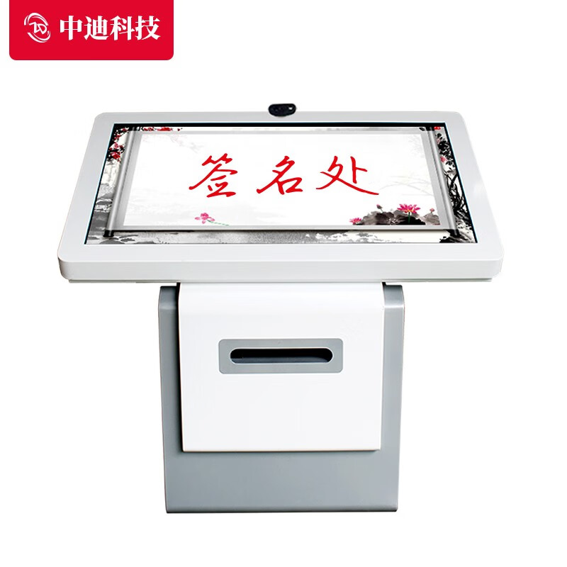 点触控触摸查询机内置wifi互动触控查询机多功能终端机 电子签名软件