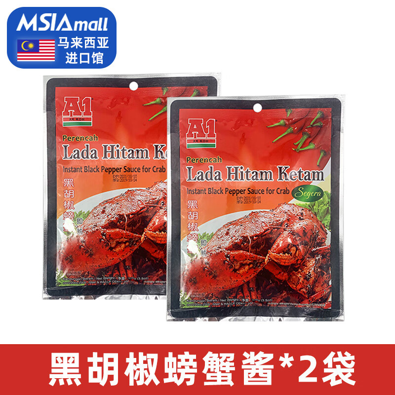 A1 AK KOH ENTERPRISE黑胡椒醬螃蟹醬馬來(lái)西亞進(jìn)口新加坡網(wǎng)紅蝦蟹煲調(diào)料海鮮醬汁料包 2袋【兩袋更劃算】