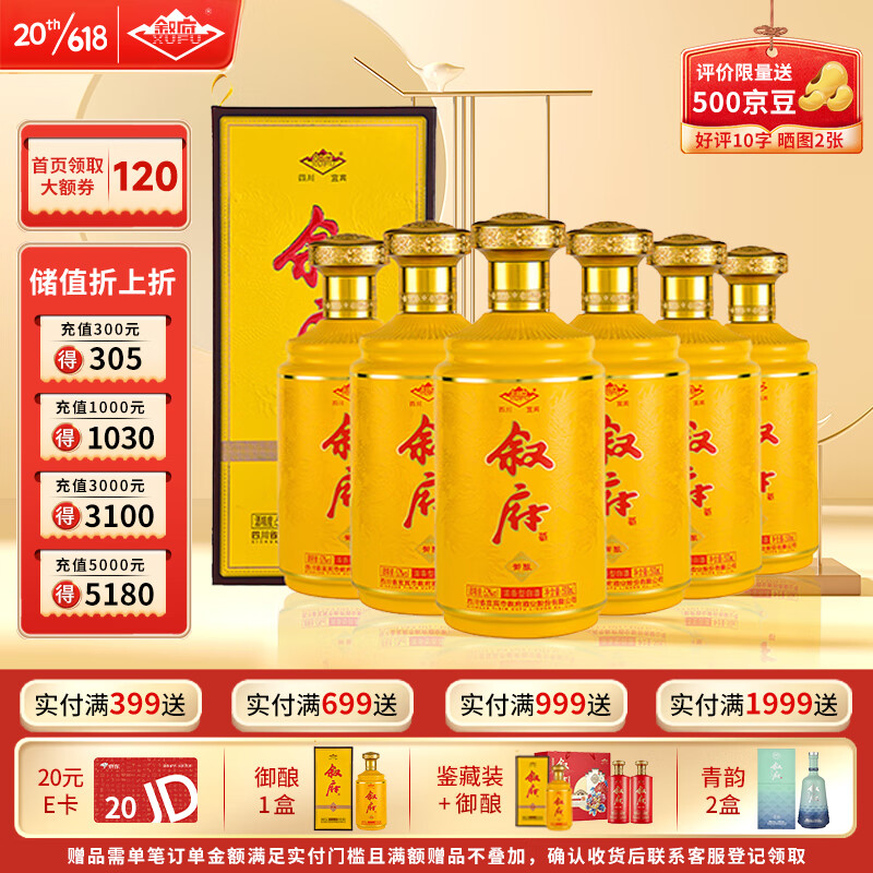 查看白酒价格走势用什么App|白酒价格比较