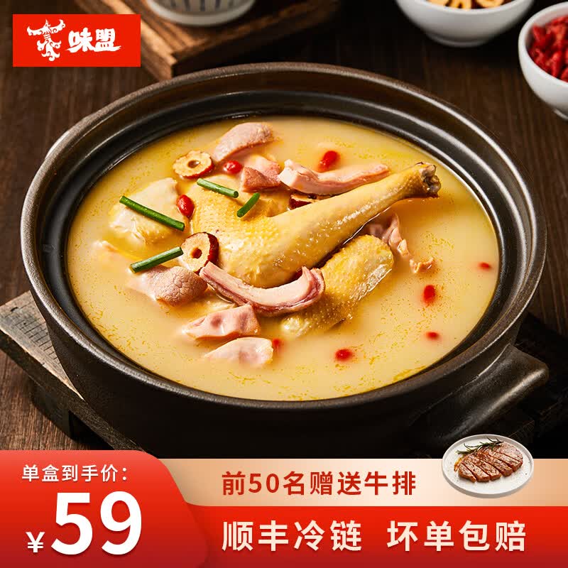 味盟猪肚鸡预制菜礼盒火锅汤底速冻菜肴加热即食快手方便懒人半成品菜 胡椒猪肚鸡1.2kg*1盒属于什么档次？