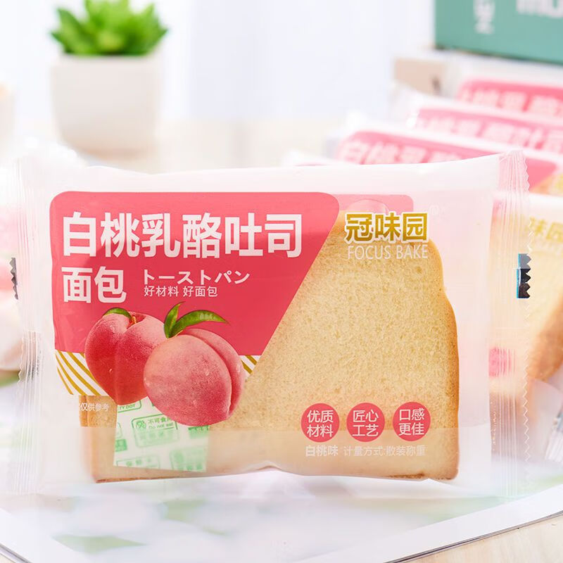 hywlkj芝士夹心吐司面包健康早餐代餐包整箱白桃乳酪味