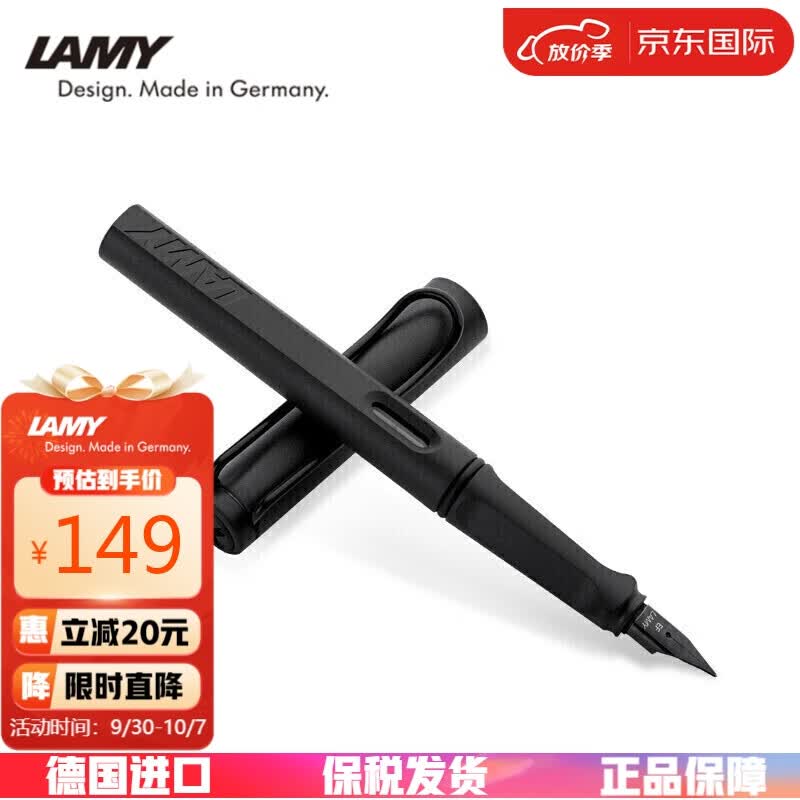 凌美(LAMY)钢笔 safari狩猎系列 磨砂黑 单只装 德国进口 EF0.5mm送礼礼物使用感如何?