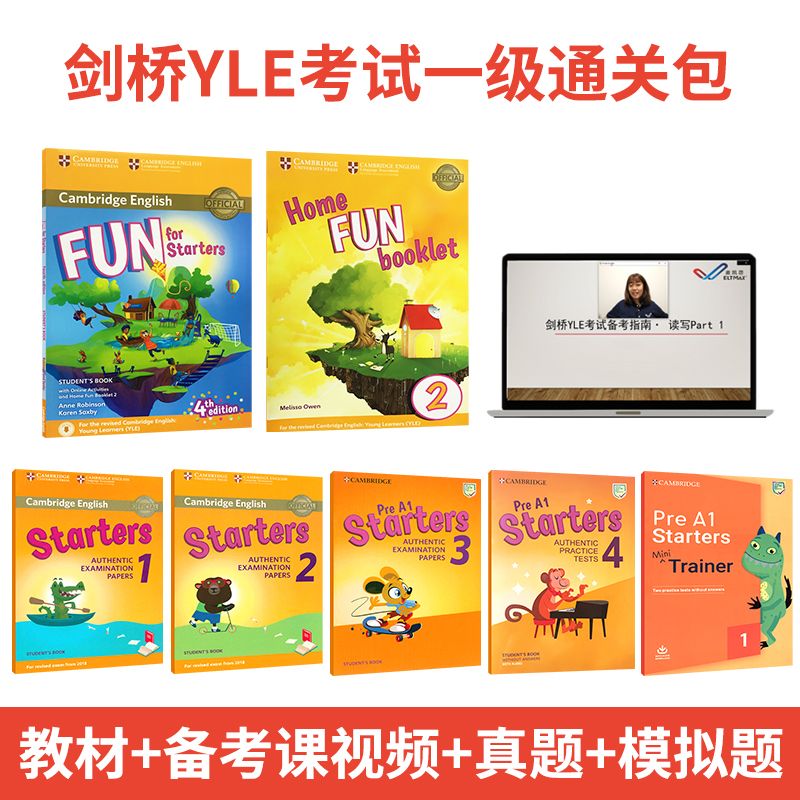 【进口直营】2020新版yle真题集剑桥少儿英语考试全真试题一级教材Cambridge Englis 通关包一级教材+真题+模拟题+备考课视频15节+顺