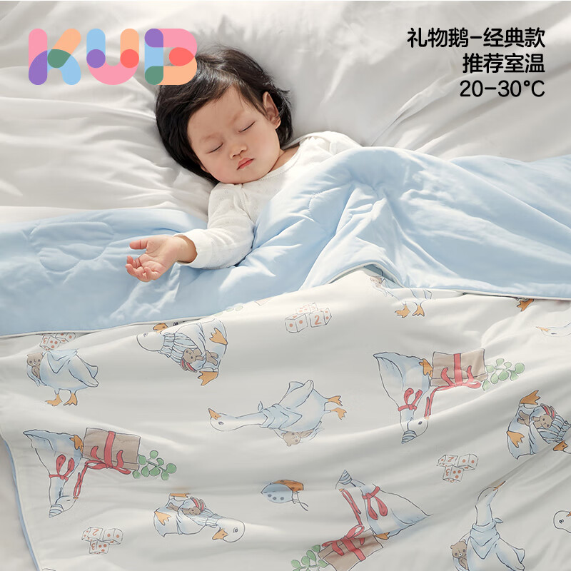 可優(yōu)比（KUB）嬰兒被子兒童夏涼被新生寶寶空調(diào)被幼兒園棉蓋毯涼感被 【5A抗菌涼感被】-禮物鵝 120*150cm
