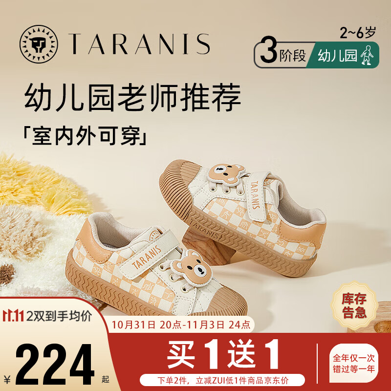 泰兰尼斯童鞋秋季男女童幼儿园室内鞋防踢软底休闲板鞋 白/杏 27码使用感如何?