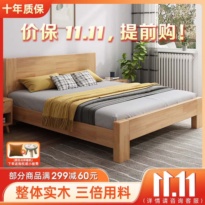 意米之恋橡胶木床实木床 主卧双人床 卧室家具 品质大板208cm*150cm*80cm高性价比高么?