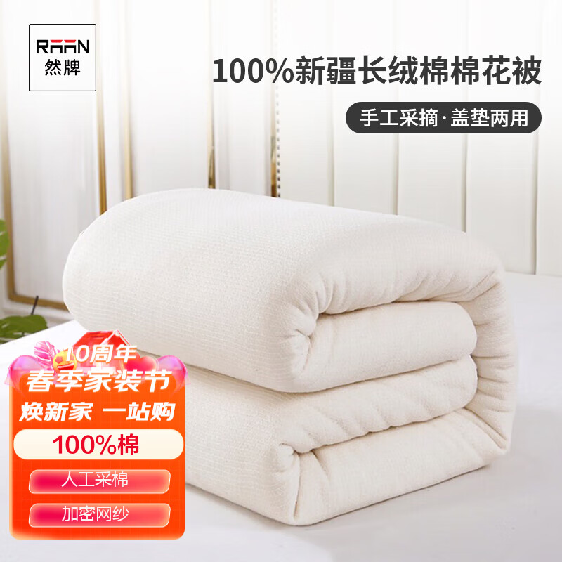 棉花被历史价格价格查询|棉花被价格走势