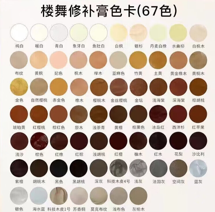 泽楷维木器补漆膏修补膏木门划痕补漆修补膏木器修