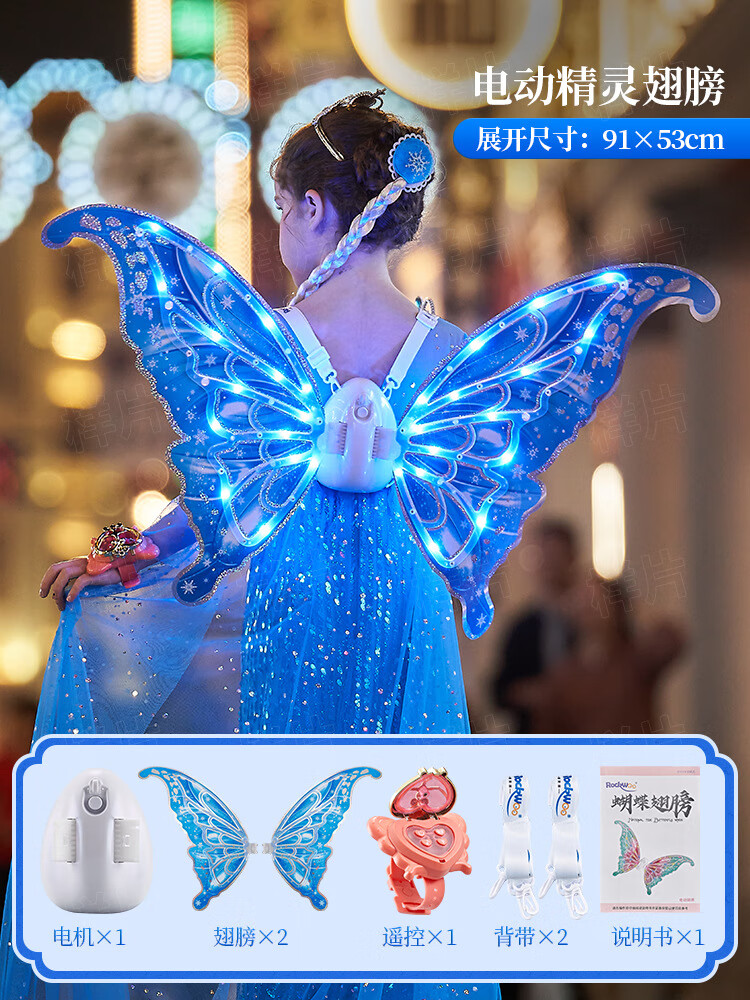 国潮小精灵电动翅膀音乐免安装发光天使蝴蝶翅膀背饰女孩新年礼 *国潮