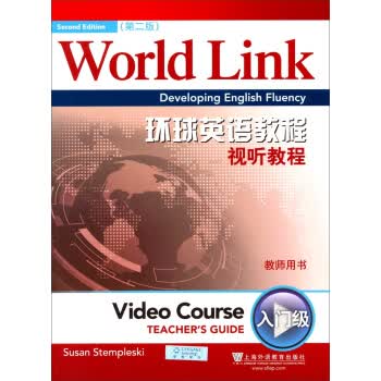 环球英语教程(第二版)：视听教程(教师用书 入门级)【放心选购】