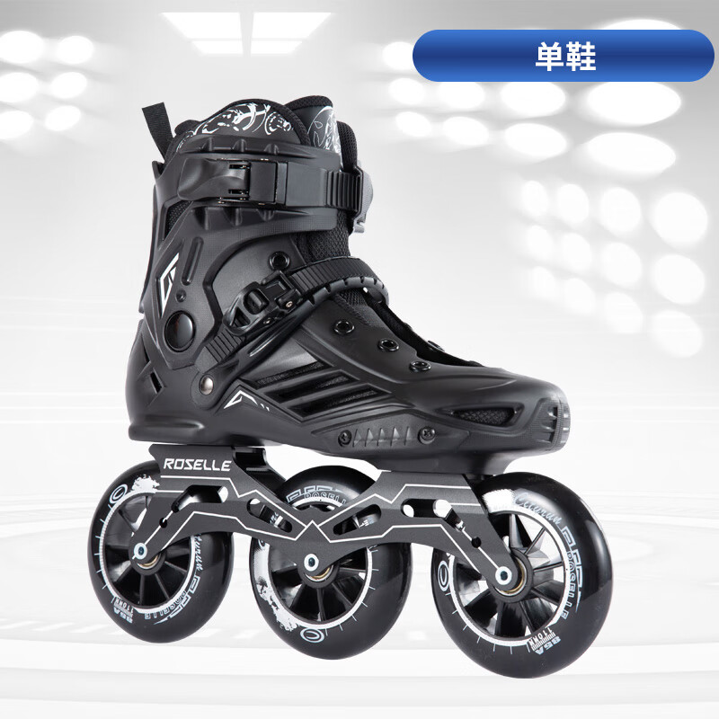 轮滑鞋成人速滑鞋大三轮初学者专业竞速溜冰鞋成年直排刷街旱冰鞋