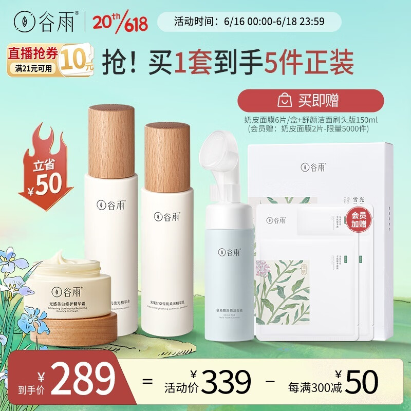 京东美妆穿搭 2023-06-18 - 第12张  | 最新购物优惠券