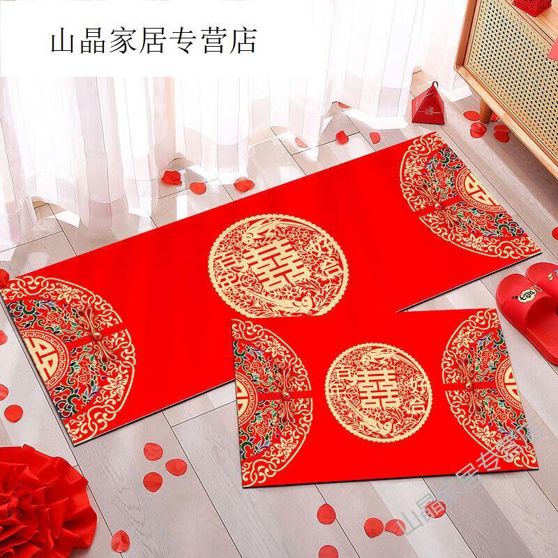 地毯红色喜庆地垫婚房装饰卧室床边毯家用入户进门脚垫子 yr-永浴爱河